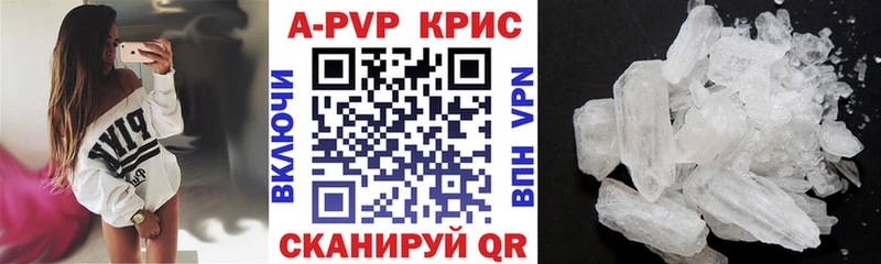 APVP кристаллы  OMG   Озёры 