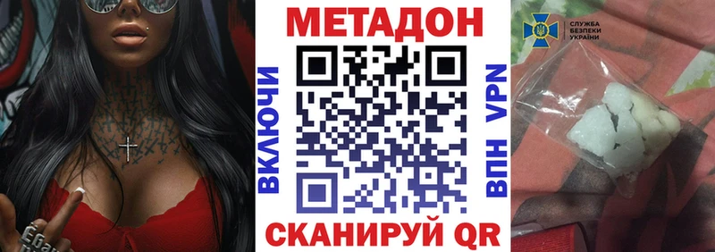 Метадон мёд  Озёры 